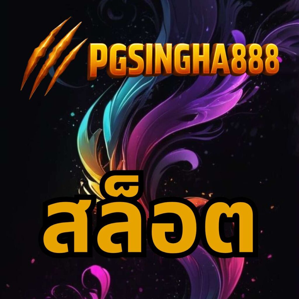 pgsingha888